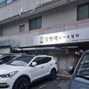 김형제고기철학아중점 | 전주 아중리 맛집 [김형제고기의철학 전주 아중점] 회식 모임에 좋은 삼겹살 맛집 내돈내산