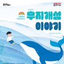 용인어린이상상의숲 공연놀이터 이미지