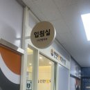 인천항외과의원 네이버블로그