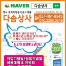 다솜상사 Daum카페