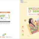 (유)한백종합건설 - 2390 | (유)한백종합건설