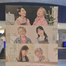 꽃나루학원 | 서울 LG아트센터 부모님 모시고 볼만한 연극 노인의 꿈(손숙 하희라 남경읍 강성진 진지희)