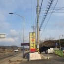 오성굴집