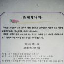 소안초등학교3 이미지