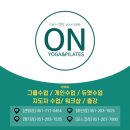 온요가필라테스 센텀점 이미지