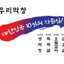 우리막창쌍사점 이미지