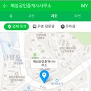 해성공인중개사사무소 이미지