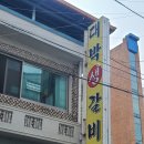 대박생갈비 티스토리