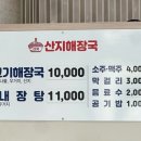 진일마트