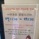 CU삼천포제일병원점 | 삼천포벌리동맛집 : 센라멘 가격 및 후기