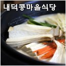 콩마을 이미지