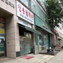 사우어린이집 | 김포 사우동 사주 잘보는곳 청용철학원 방문후기