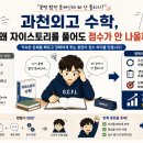 엠스토리수학학원