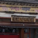 큰길낙지볶음 이미지