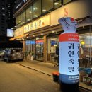 귀한족발시지 이미지