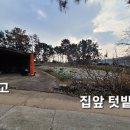 태안군 남면 몽산리 남향 농가주택 토지 1,312㎡(약397평) 농촌 체류형쉼터 전원주택 서산부동산 서산시부동산 태안전원주택 태안부동산 이미지