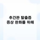 구로한의원 이미지