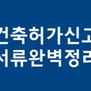 창성건축사사무소 이미지