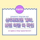 따솜 | 산후조리원 후기 올리면 위약금? 공정위가 불공정 약관을 시정하다
