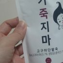 죽 제 네이버블로그