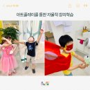 유니팝작가주의미술학원