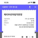 체리부로하림직판장