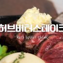 스테이크허브 네이버블로그