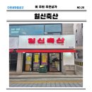 일신축산 이미지