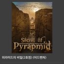(인하대후문)콜드케이스 방탈출 카페 인하대 2호점 방문후기