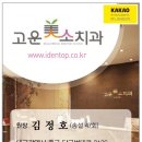 김정호치과의원 이미지