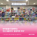 중앙마트약국 이미지