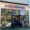 이마트24 첨단2지구점 | 상무지구 24시간 국밥 맛집 첨단돌솥감자탕 상무점 내돈내산 후기