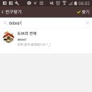카카오민박