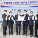 재단법인 발효미생물산업진흥원(한국미생물)