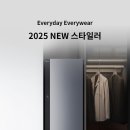 스타일러 네이버블로그