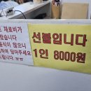 신호한식부페