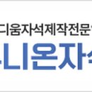 유니온 자석 이미지