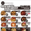 생활맥주 대구신월성점 이미지
