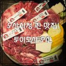 오산시청 | 오산맛집 모토이시 오산 일본 감성 가득한 오산시청맛집 후기