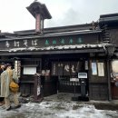 동상(남 여)경로당? | 일본 나고야 태교여행 근교 다카야마, 시라카와고 일일 투어 추천 내돈내산 후기