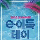 이랜드리테일 동아백화점수성점 이미지