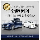 한밭카서비스