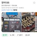 장어135 | 인천 영종도_운서역 민물장어 맛집 ‘장어135’ 내돈내산 솔직 후기 (회식, 가족모임 추천)