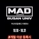 부산대 팀매드 네이버블로그