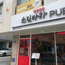 GS25 삼송스타점 이미지