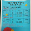 동문탁구클럽