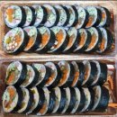 김밥먹는날