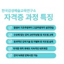 마포-현장-마포-1439 | [공지] [2025 강사교육 OPEN] 칼림바 자격증 스틸 텅드럼 자격증 예술강사실무심화