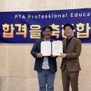 🎓 PTA-PE 자격시험 합격 수료식 후기 (2025.4.26), PTS 전문교육자로 한 걸음 더!