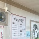 내촌 한방 설렁탕 우족탕 이미지